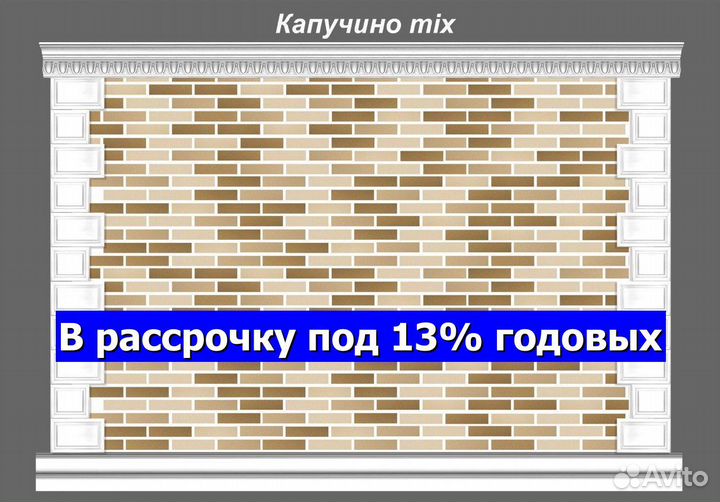 Амк / Гибкий кирпич на сетке