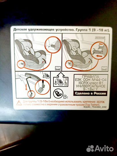 Детское автокресло с креплением isofix