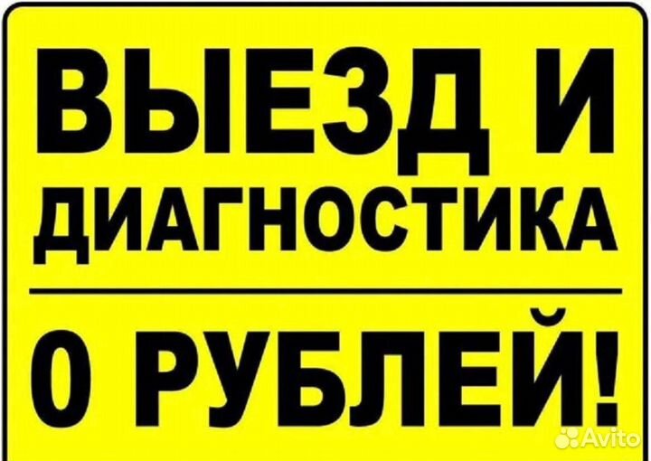 Ремонт компьютеров Ремонт ноутбуков Ремонт тв