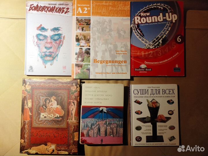 Книги и учебники