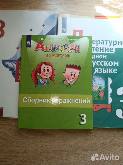 Сборник упражнений английский язык 4 и 3 класс