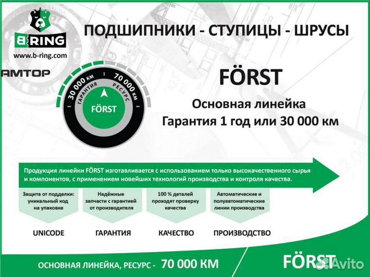 Bring BK1626 BK1626 B-ring Подшипник ступицы перед