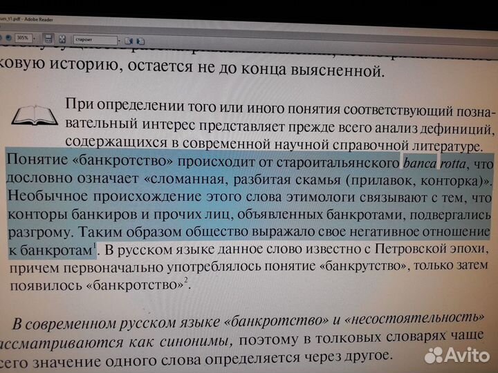 Банкротство физических лиц