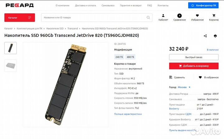 SSD 960Gb Transcend JetDrive 820 для Mac Macbook