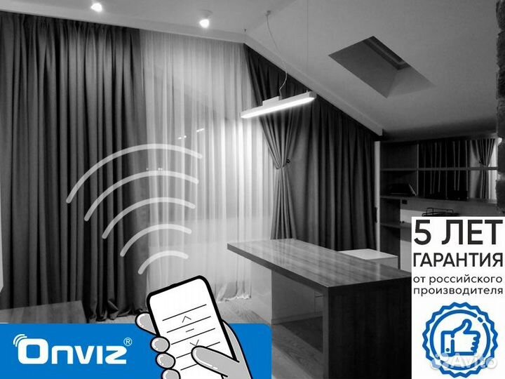 Электрокарниз для штор