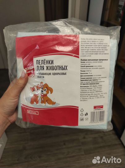 Пеленки для животных