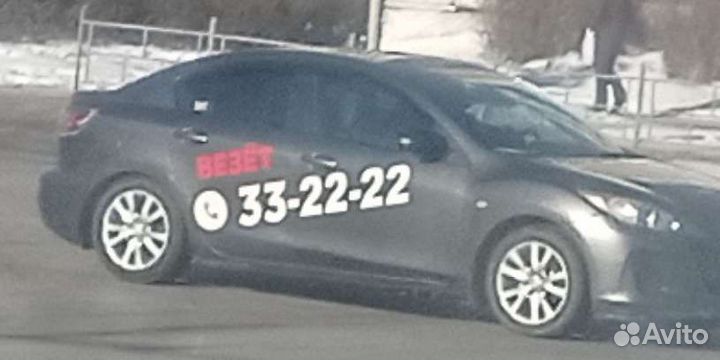 Яндекс,Везет,Убер Такси,оклейка, бренд-еВыс.др.гор