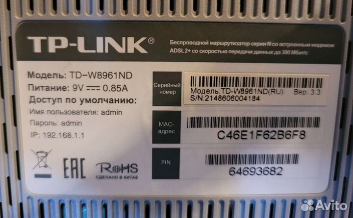 Wifi роутер adsl TD-W8961ND(RU) ver 3.3