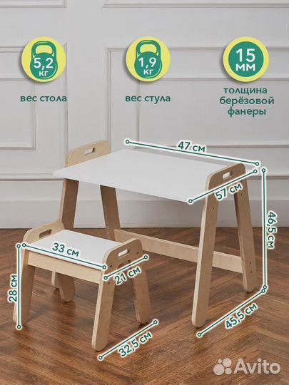 Детский стол и стул Stullini