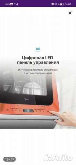 Автономная посудомоечная машина