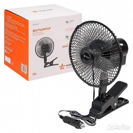 Вентилятор в салон 15см с автоповоротом на прищепк