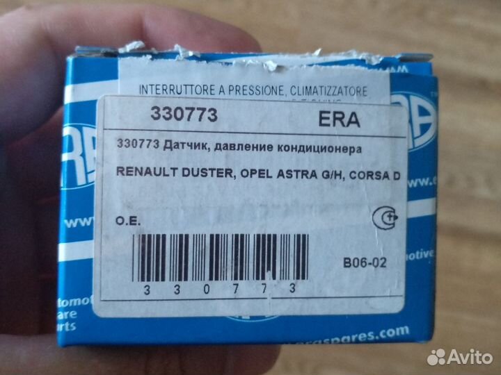 Датчик давления кондиционера