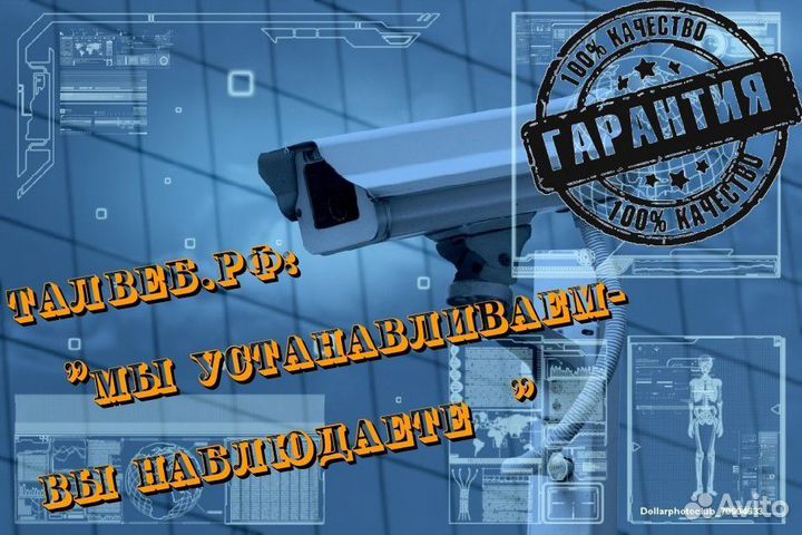 Установка видеонаблюдения