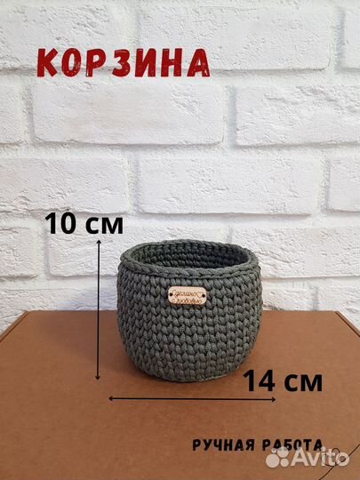 Корзина интерьерная