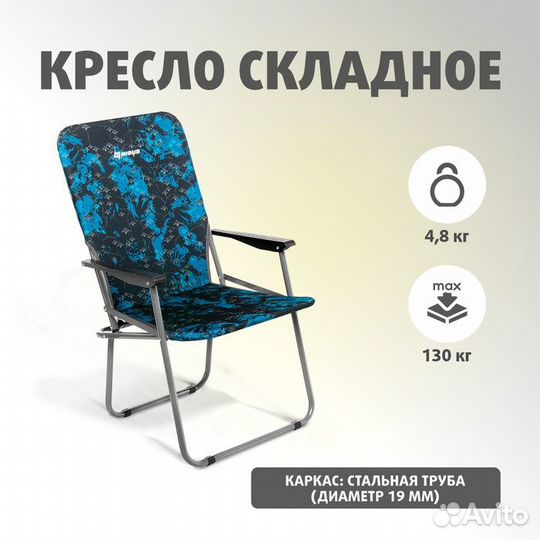 Кресло складное Shark N-T-SK-01-S (труба 19) Nis