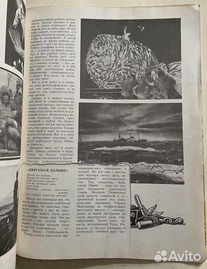 Журнал Костер сентябрь 1987