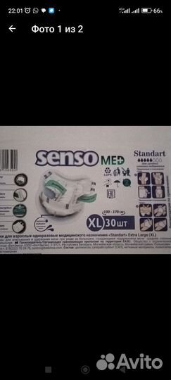 Памперсы для взрослых seni xl 4