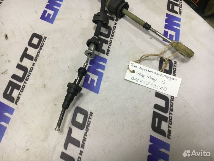 Трос переключения передач Форд Фокус 3