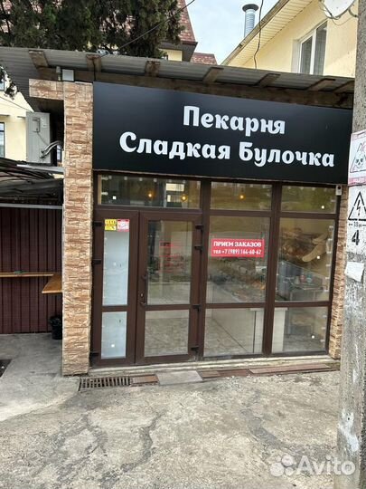 Продавец кассир в пекарню