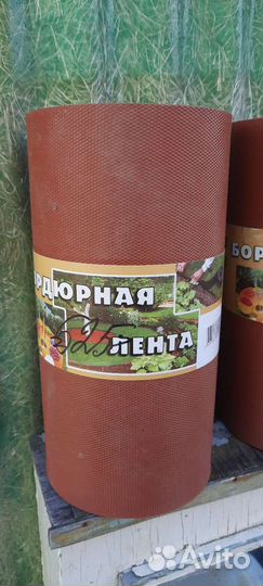Бордюрная лента