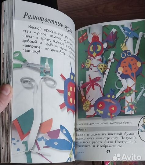 Книга - учебник по изобразительному искусству