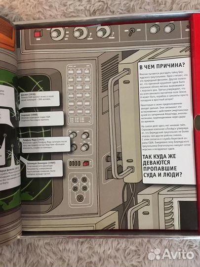 Не открывай