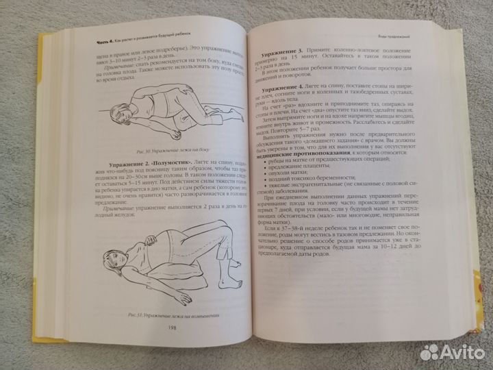 Книга для беременных Я скоро стану мамой