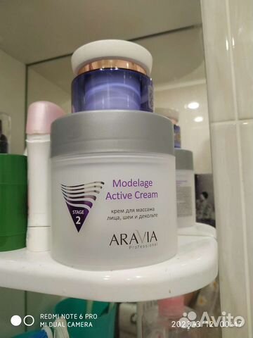 Массажный крем aravia