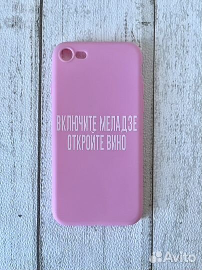 Чехлы для iPhone 7, 8, SE 2020