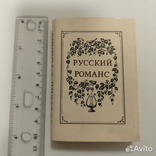 Миниатюрные книги