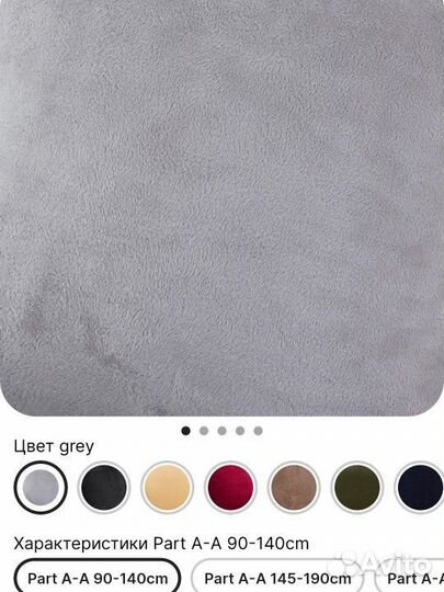 Чехол на диван