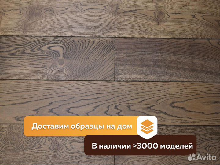Паркетная доска с доставкой и установкой