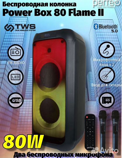 Perfeo Power Box 80 Flame II, мощность 80Вт