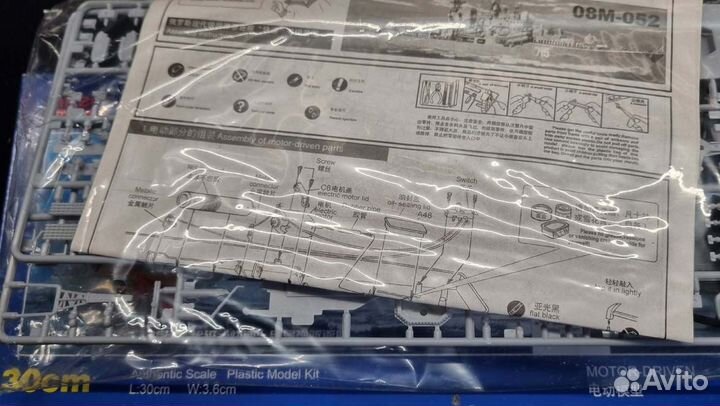 Пластиковая модель эскадренного миноносца «Быстрый