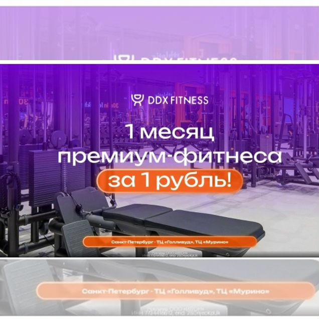 DDX 1 месяц за 1р., браслет