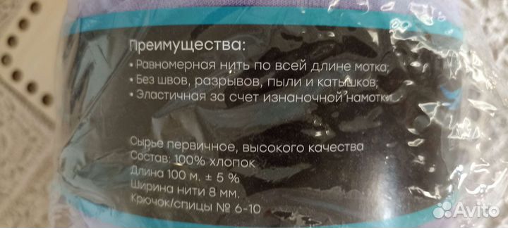 Трикотажная пряжа