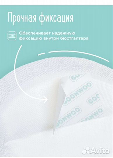 Вкладыши для груди