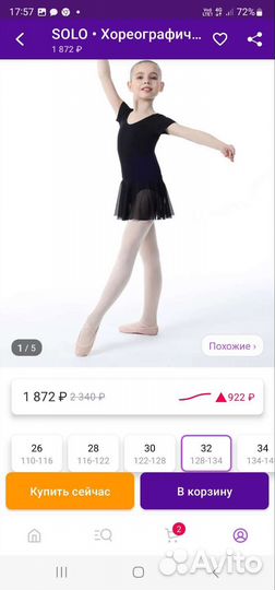 Купальник для художественной гимнастики