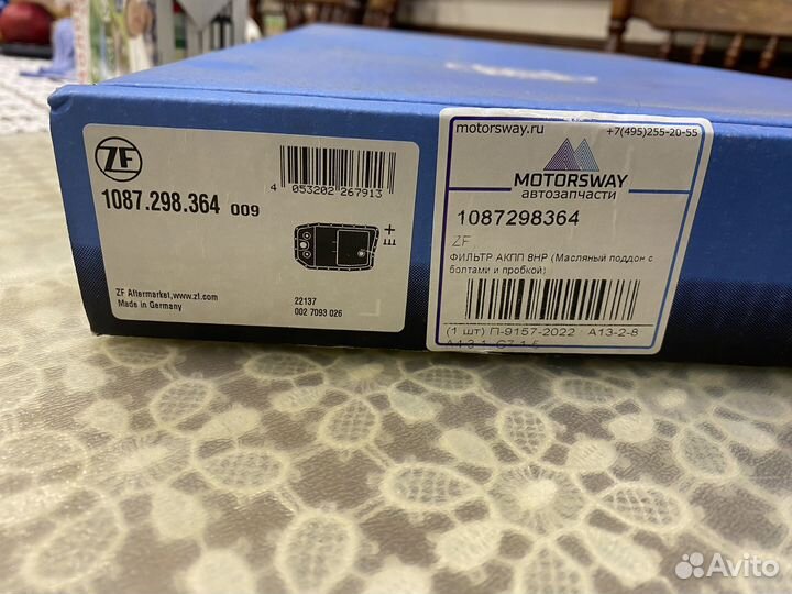 Комплект деталей, смена масла