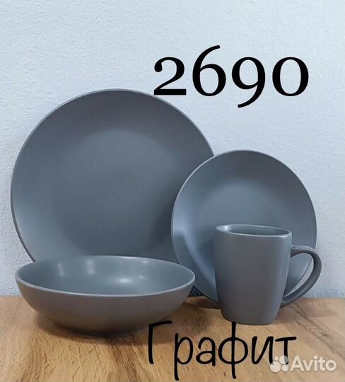 Набор столовой посуды