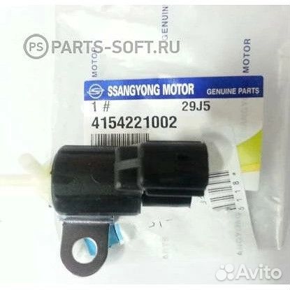 Клапан вакуумный включения переднего моста SsangYo