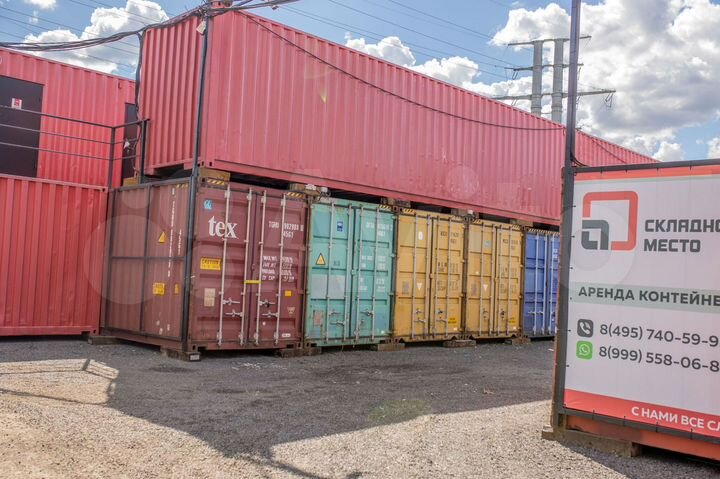 Сухой контейнер