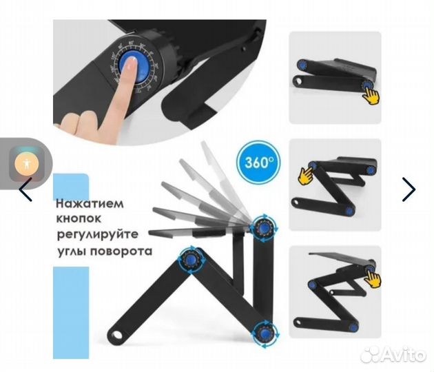 Столик для ноутбука регулируемый