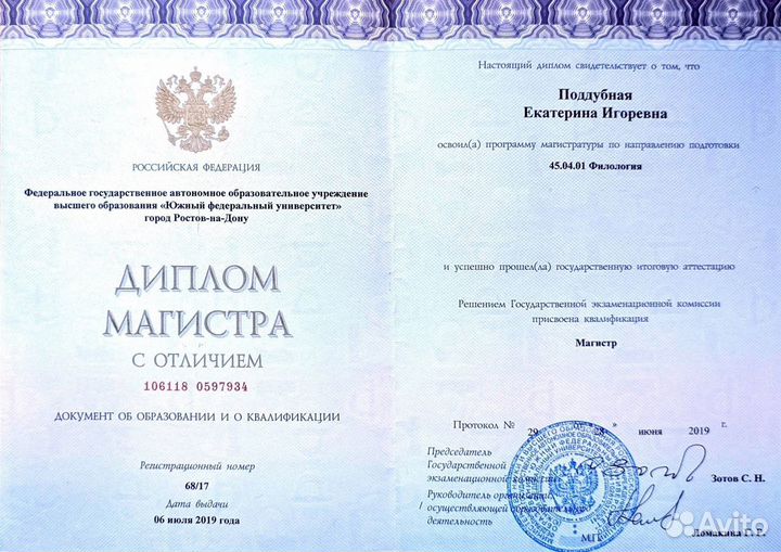 Репетитор по английскому языку по Skype