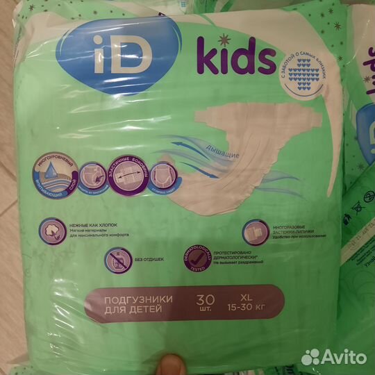 Памперсы подгузники