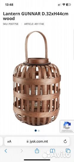 Подсвечник фонарь Jysk