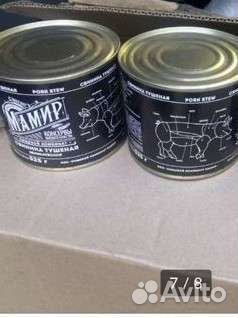 Тушенка говядина Арм. гост