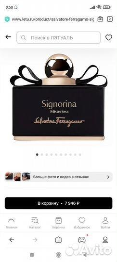 Salvatore ferragamo Signorina Misteriosa 100 мл