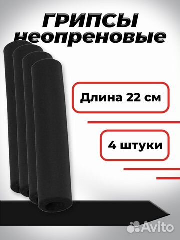 Комплект неопреновых ручек, 4 шт, Черный