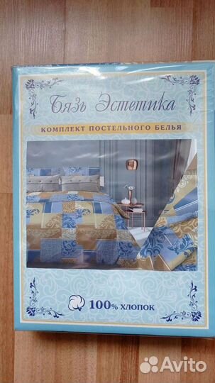 Белье постельное бязь